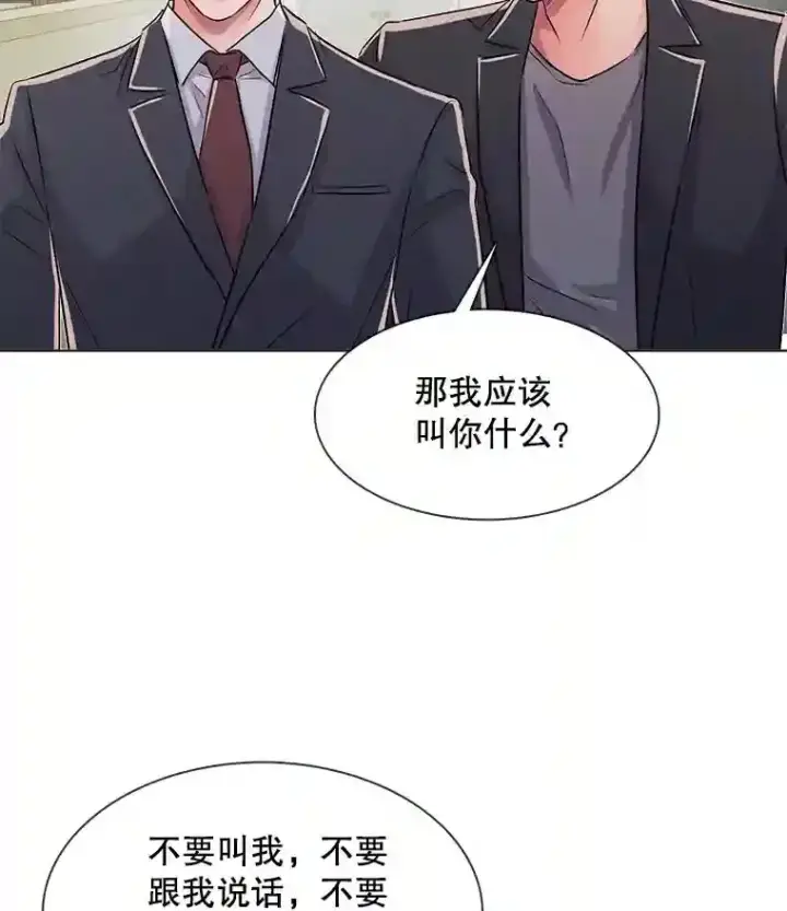 漫画《天生巨星》36.被大众认可第89张图