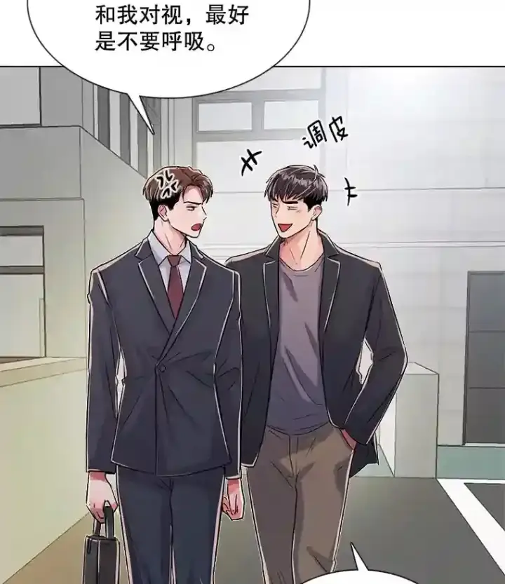 漫画《天生巨星》36.被大众认可第90张图