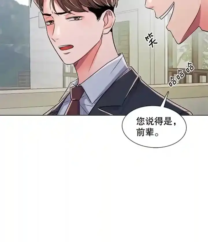 漫画《天生巨星》36.被大众认可第92张图