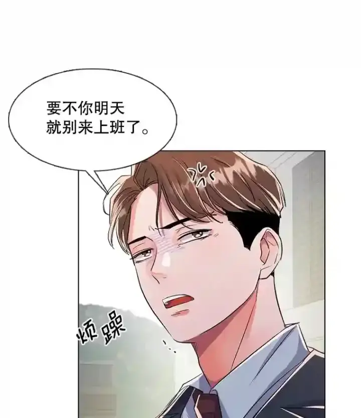 漫画《天生巨星》36.被大众认可第93张图