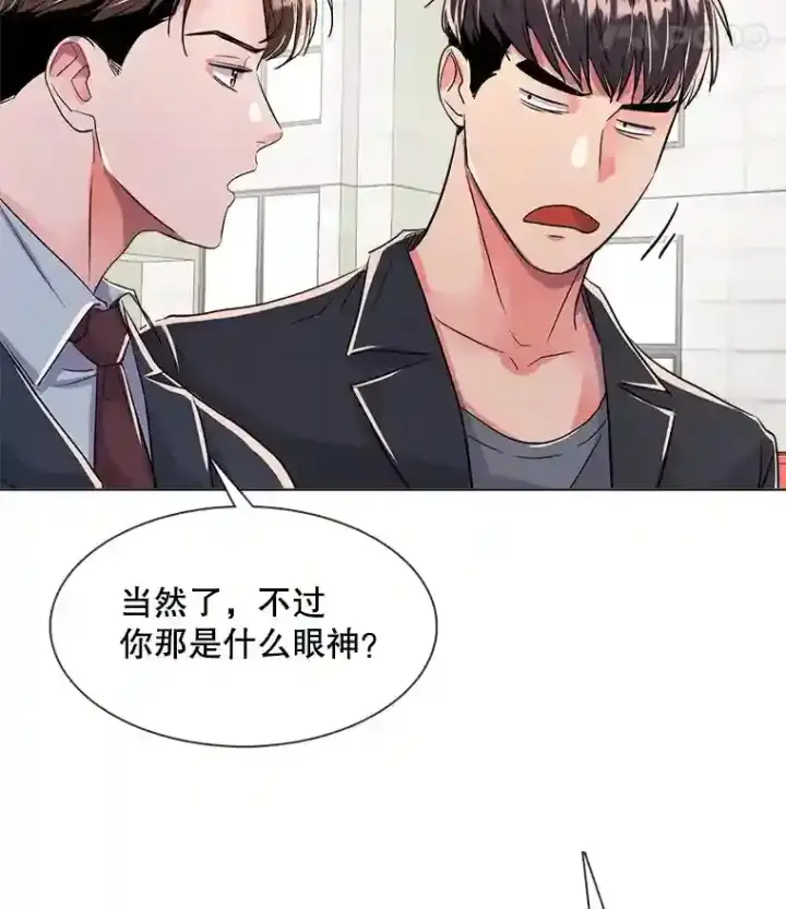 漫画《天生巨星》36.被大众认可第95张图