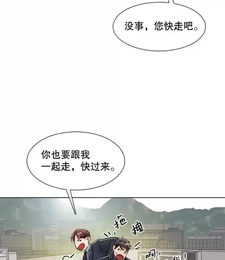 漫画《天生巨星》36.被大众认可第96张图