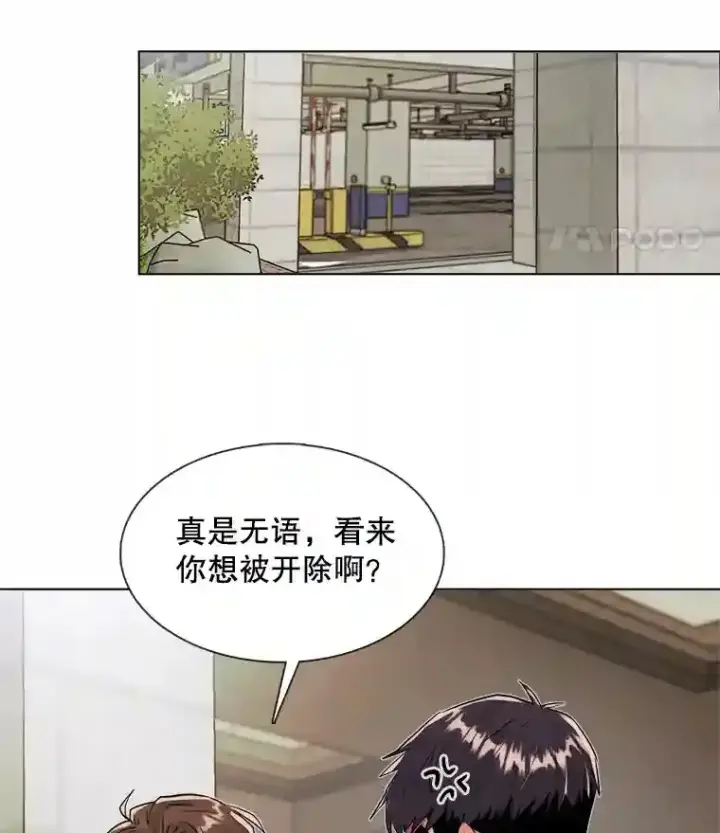 《天生巨星》37.恶评图12