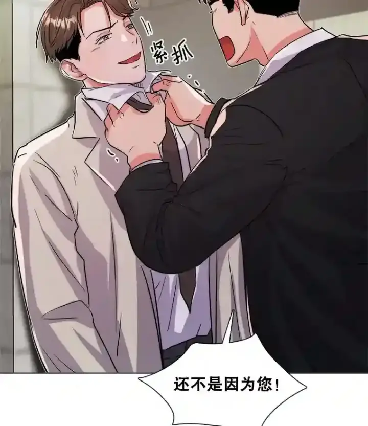 《天生巨星》37.恶评图13
