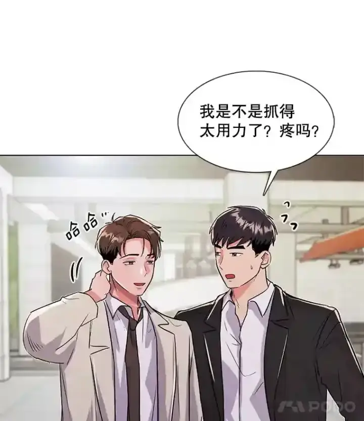 《天生巨星》37.恶评图16