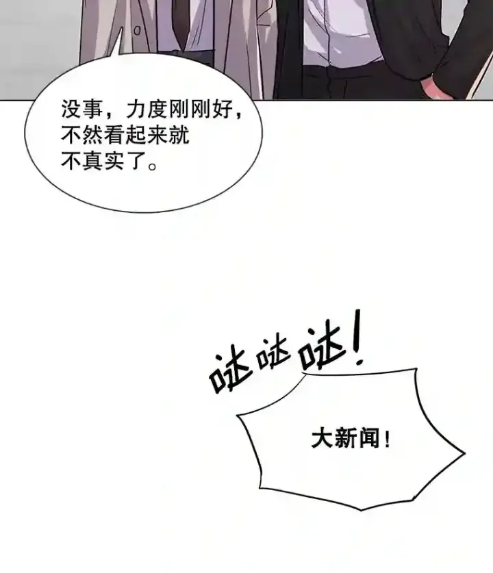 《天生巨星》37.恶评图17