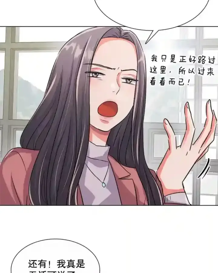 《天生巨星》37.恶评图2