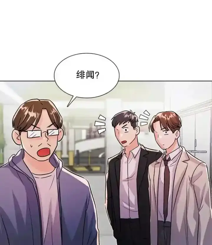 《天生巨星》37.恶评图21