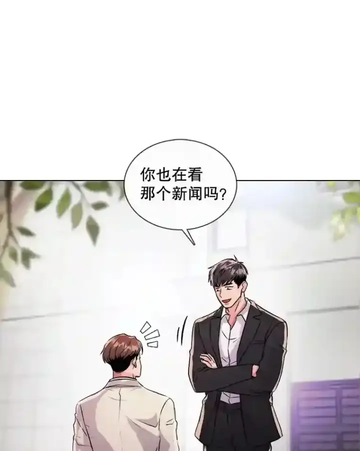 《天生巨星》37.恶评图24