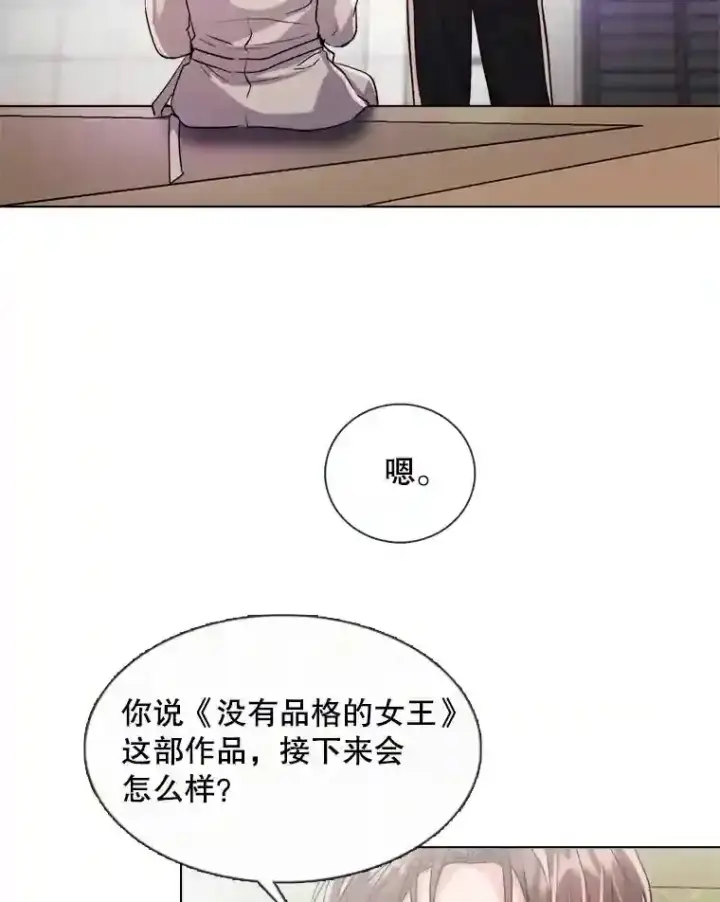 《天生巨星》37.恶评图25