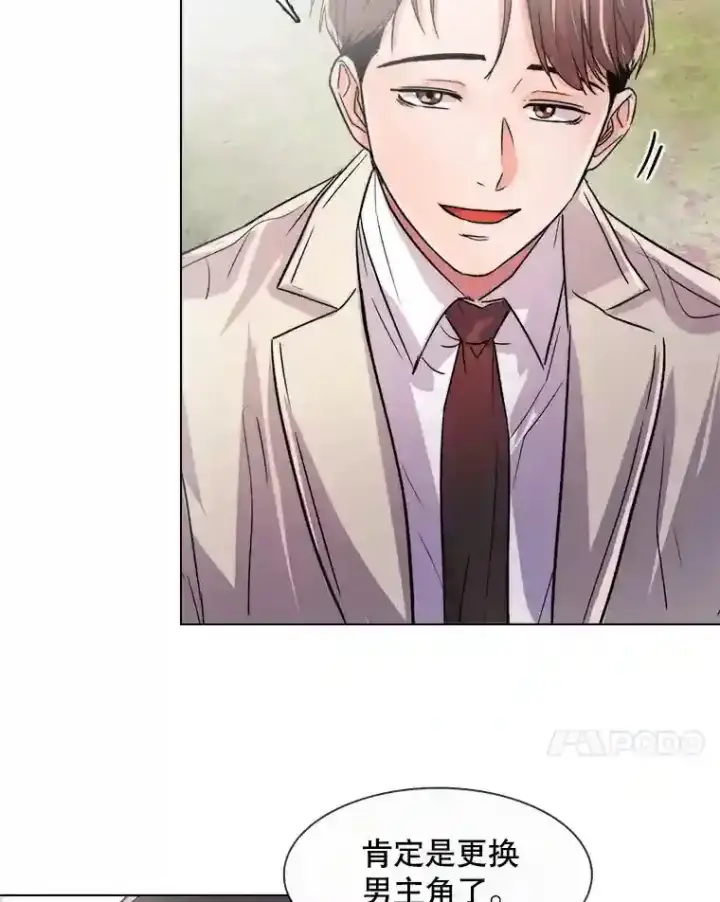 《天生巨星》37.恶评图26