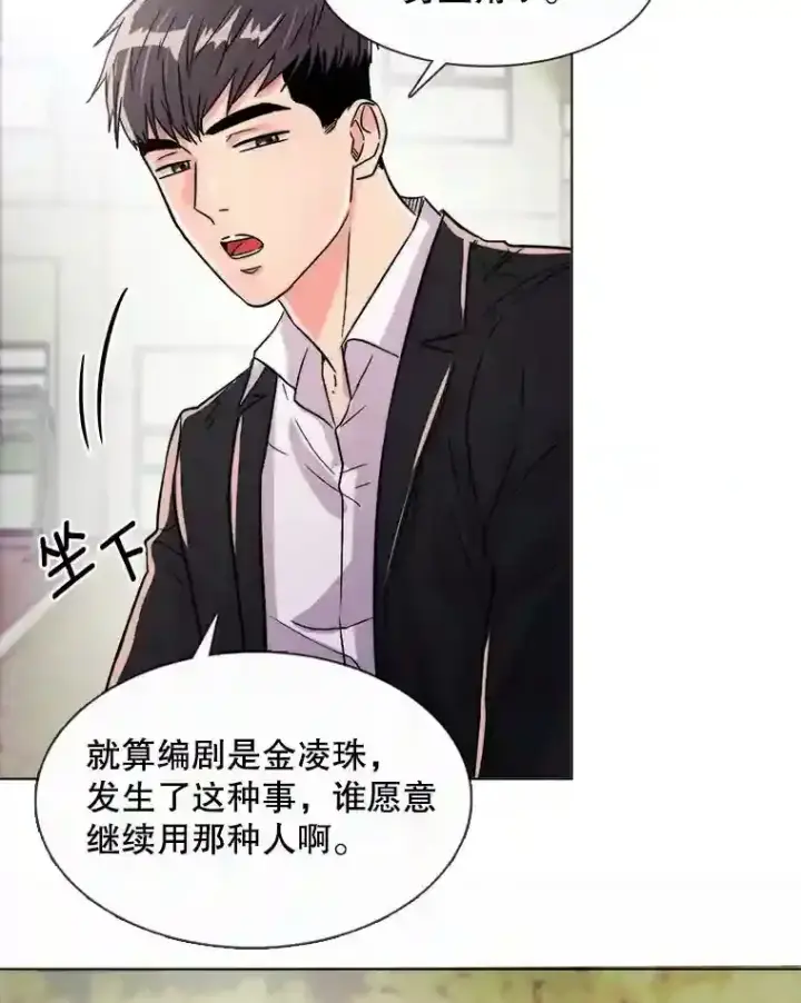 《天生巨星》37.恶评图27