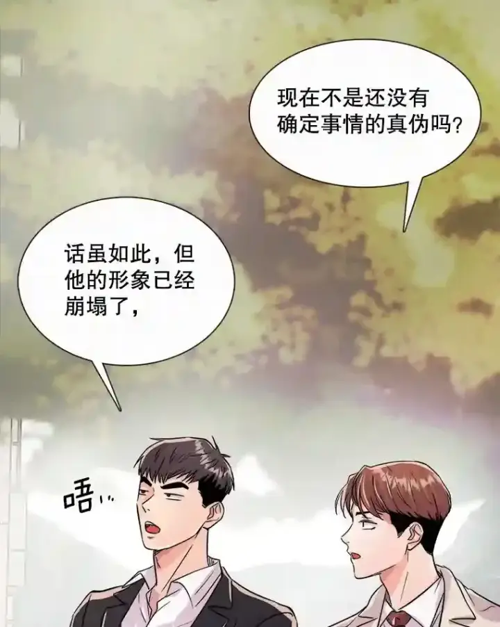 《天生巨星》37.恶评图28