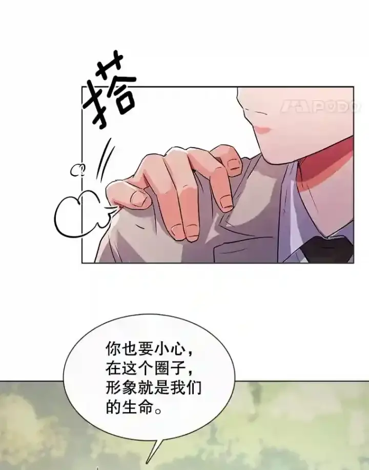 《天生巨星》37.恶评图30