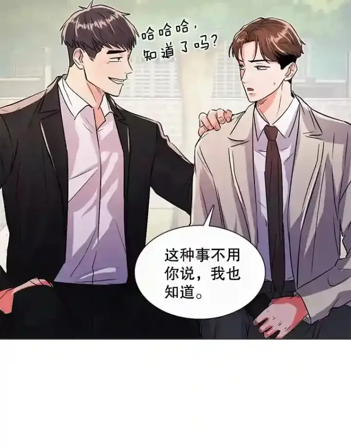 《天生巨星》37.恶评图31