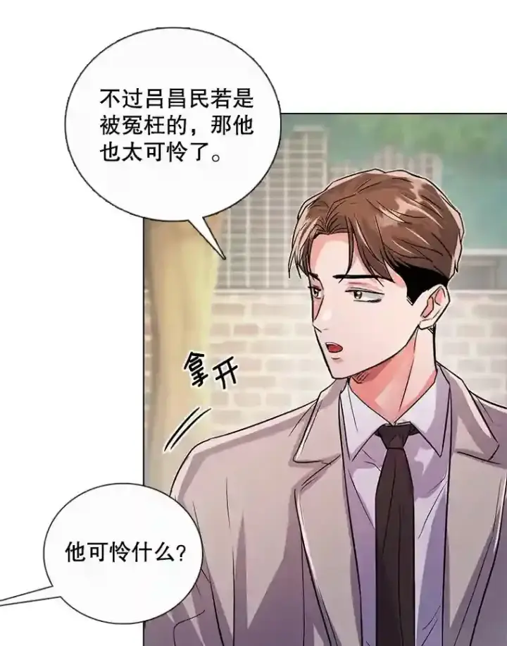 《天生巨星》37.恶评图32