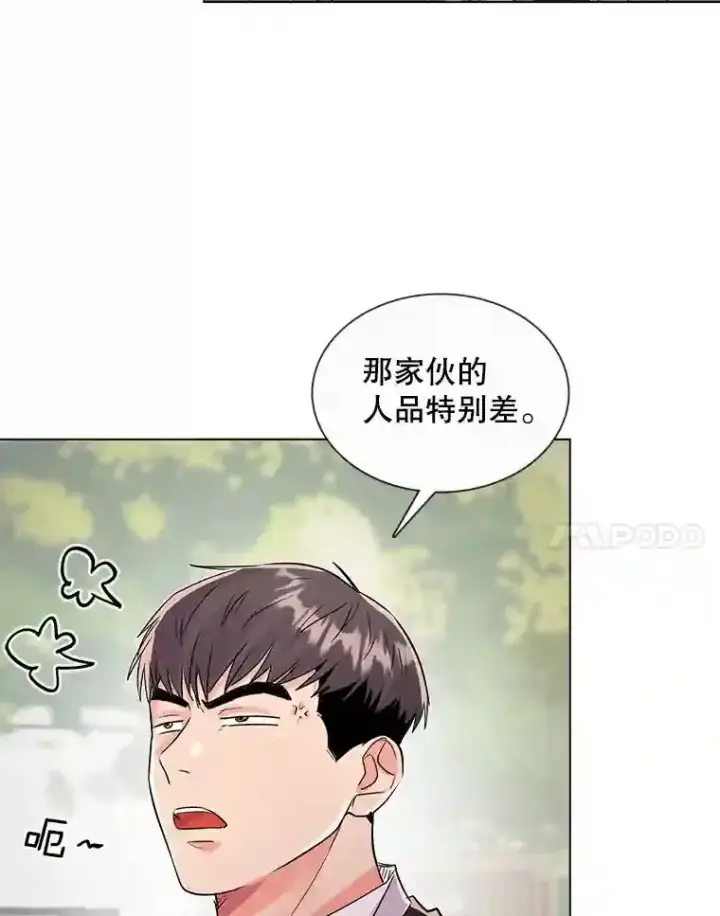 《天生巨星》37.恶评图33