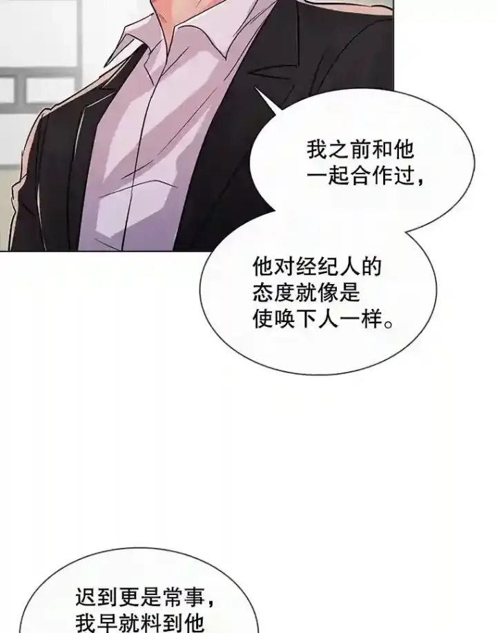 《天生巨星》37.恶评图34