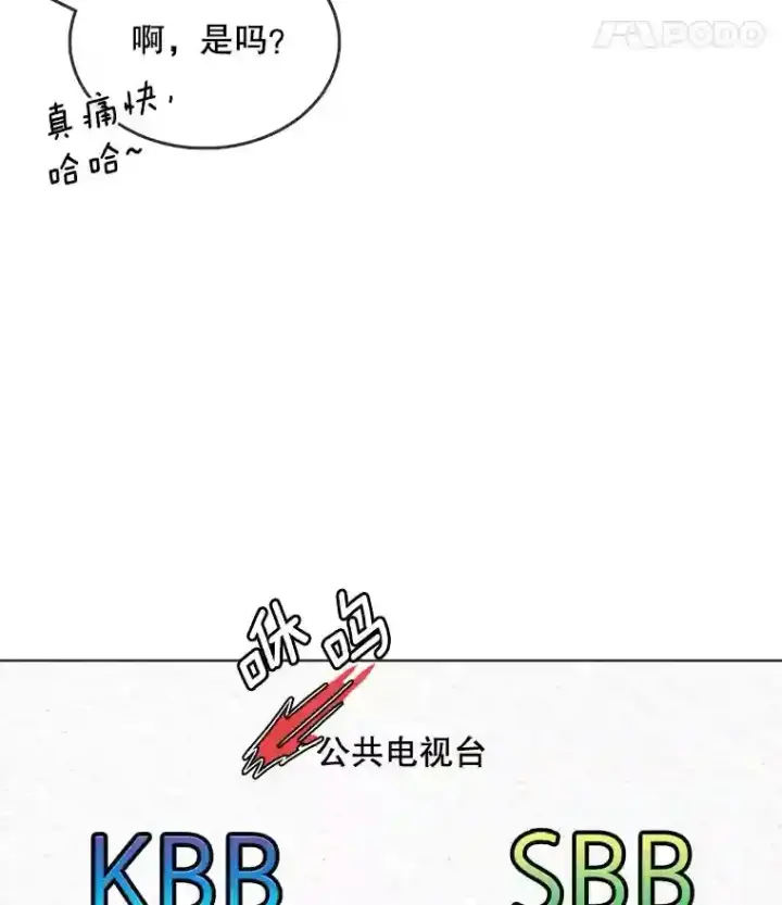 《天生巨星》37.恶评图37