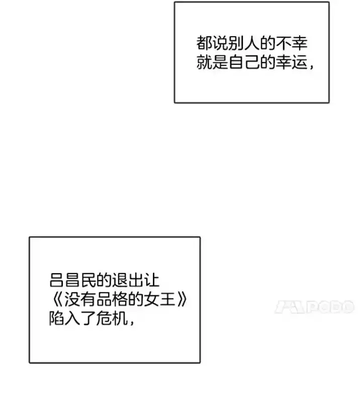 《天生巨星》37.恶评图40