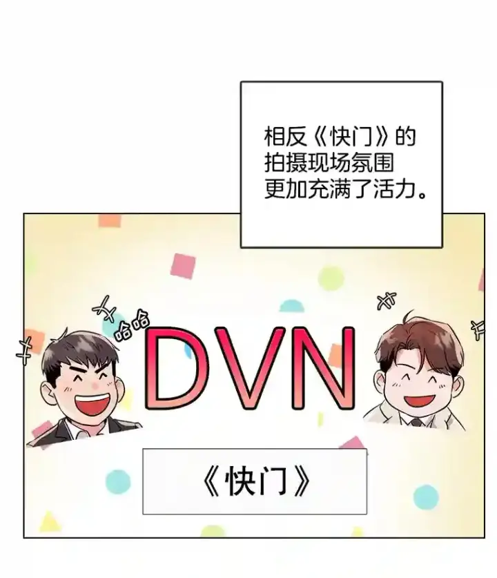 《天生巨星》37.恶评图41