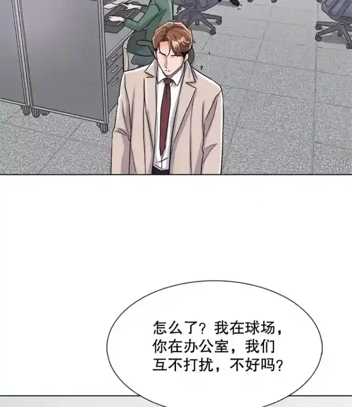 《天生巨星》37.恶评图43