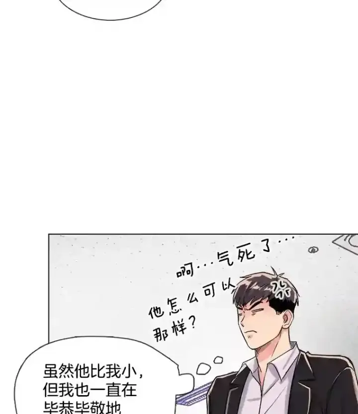 《天生巨星》37.恶评图45