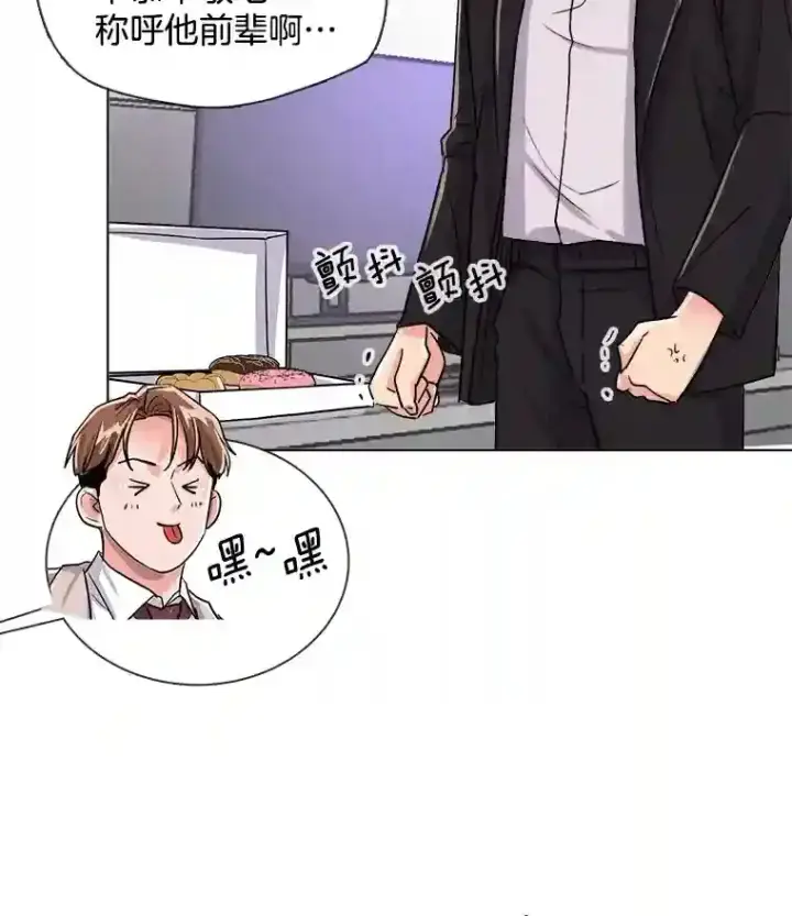《天生巨星》37.恶评图46