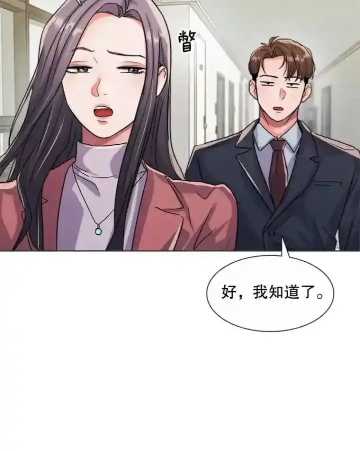 《天生巨星》37.恶评图5