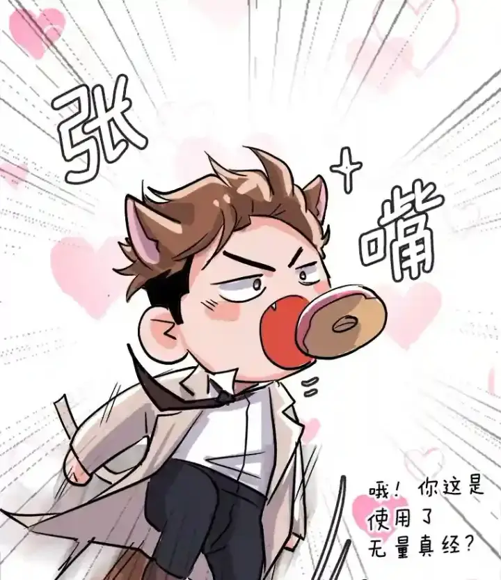 《天生巨星》37.恶评图52