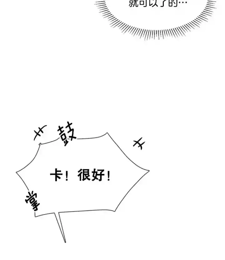 《天生巨星》37.恶评图57