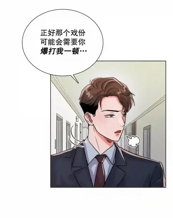 《天生巨星》37.恶评图6