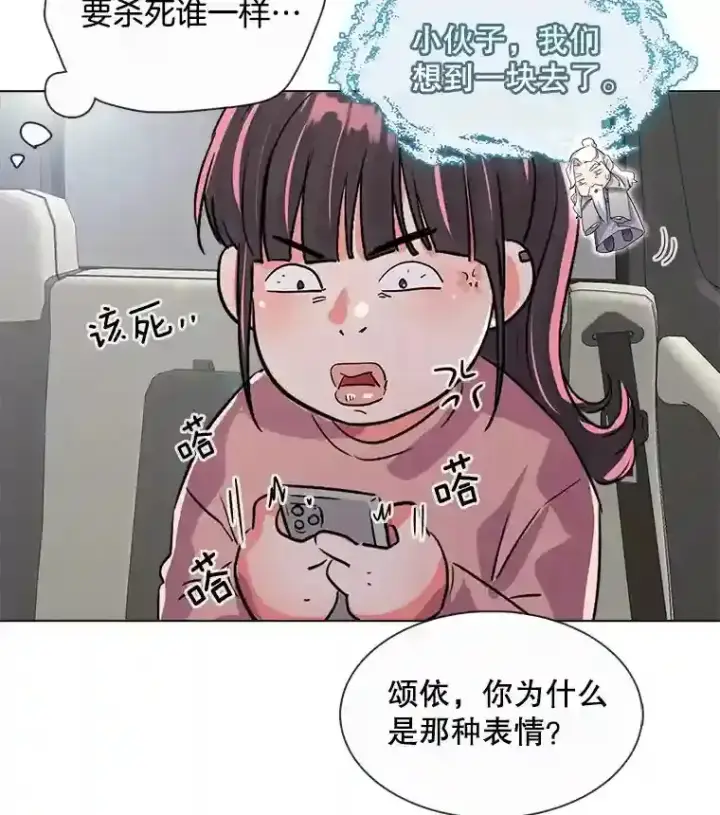 《天生巨星》37.恶评图68