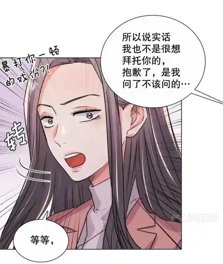 《天生巨星》37.恶评图7