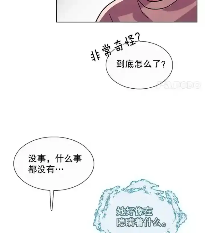 《天生巨星》37.恶评图70