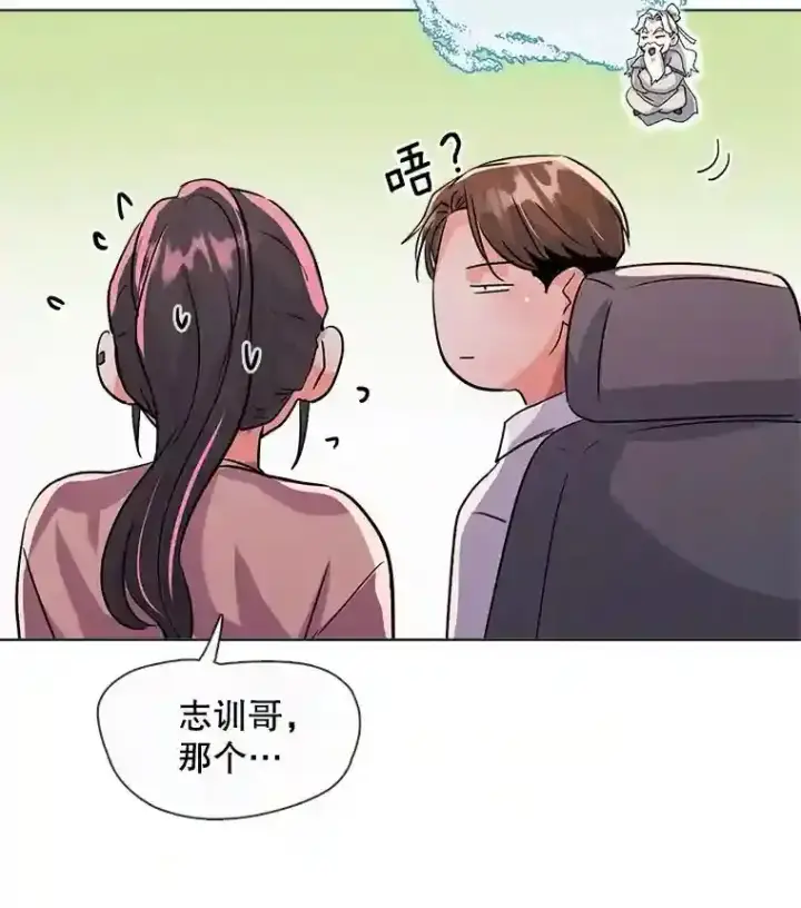 《天生巨星》37.恶评图71