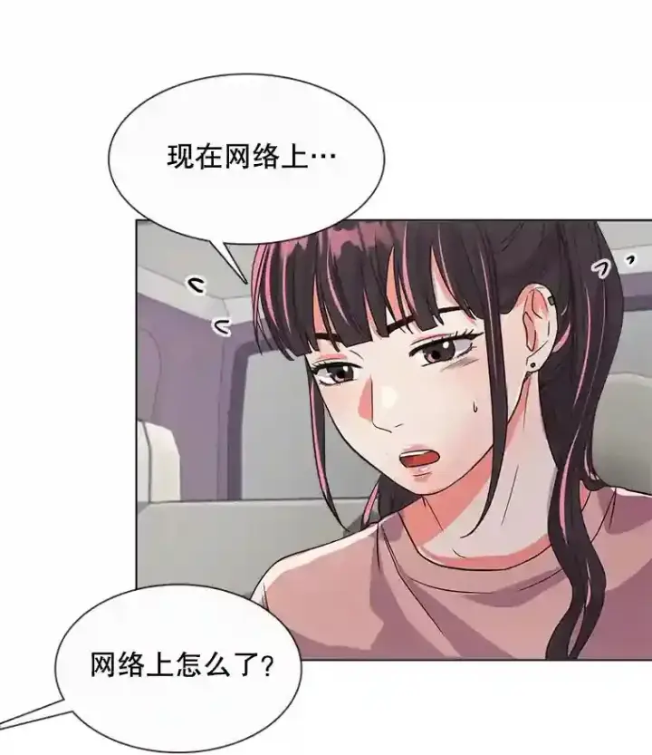 《天生巨星》37.恶评图72