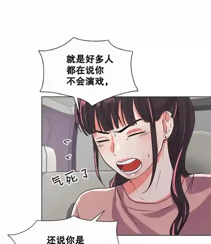 《天生巨星》37.恶评图73
