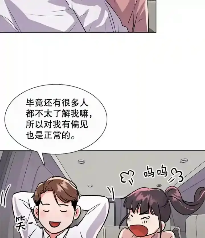 《天生巨星》37.恶评图75