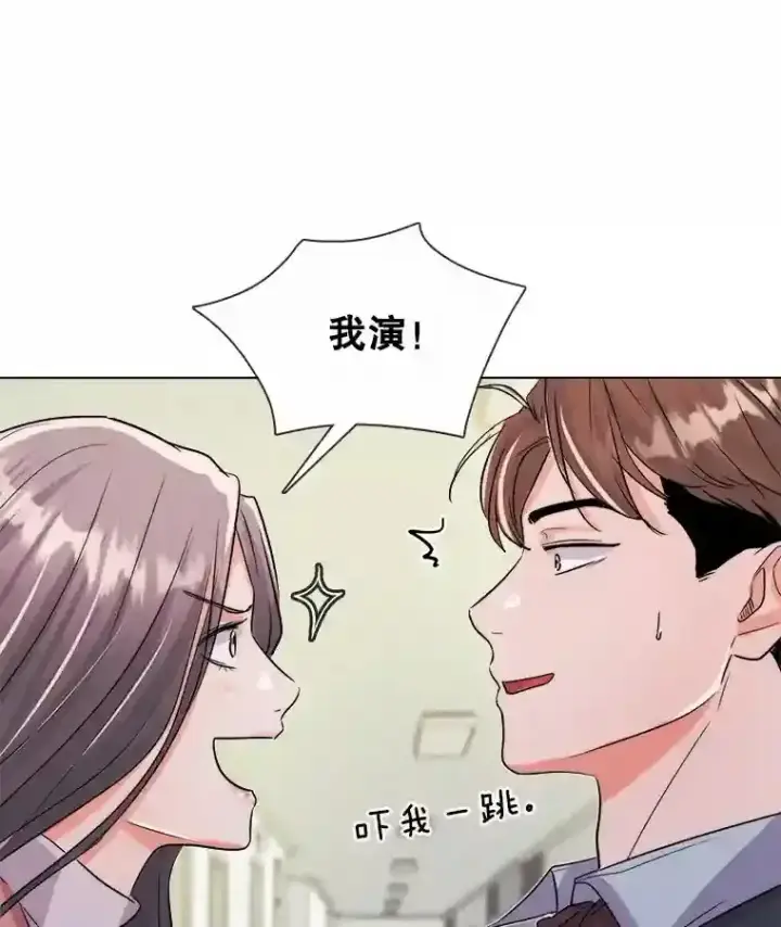 《天生巨星》37.恶评图8