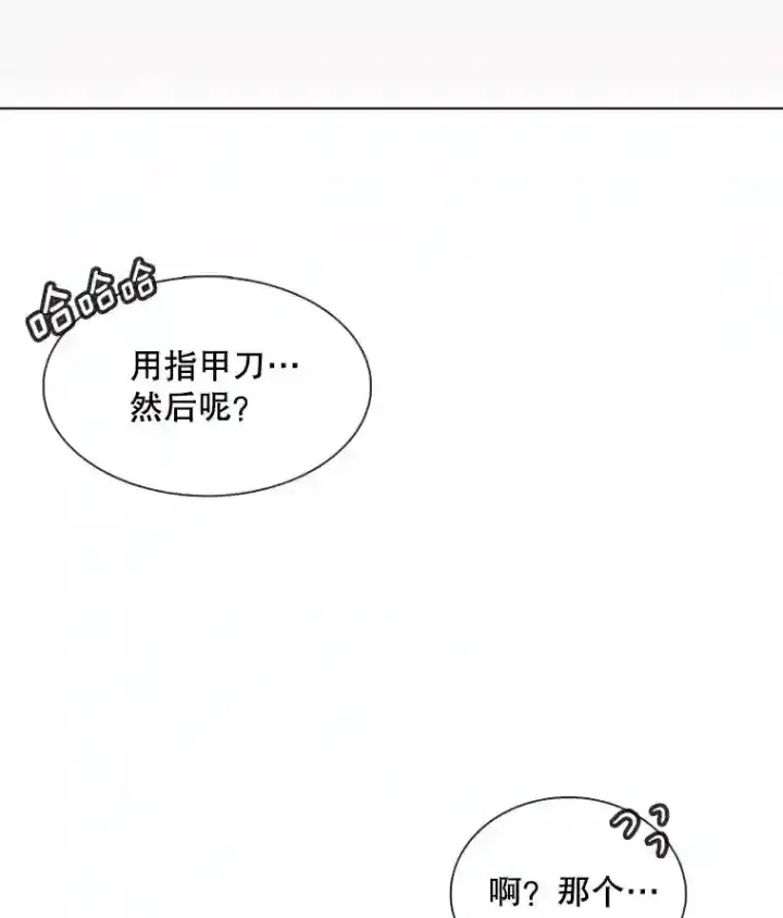 《天生巨星》37.恶评图80