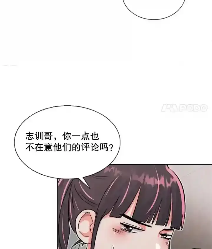 《天生巨星》37.恶评图81