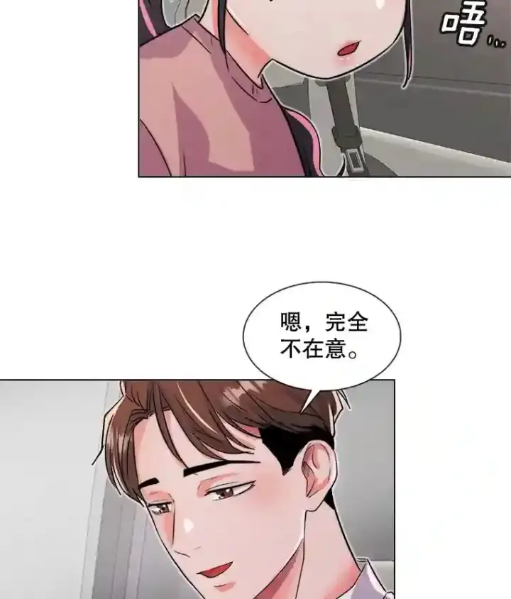《天生巨星》37.恶评图82