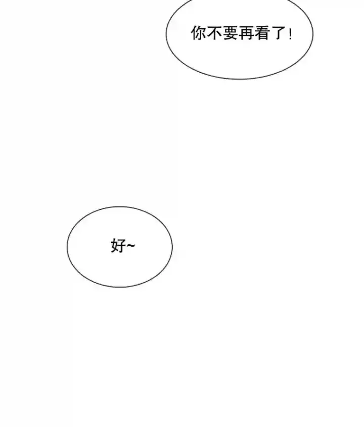 《天生巨星》37.恶评图84