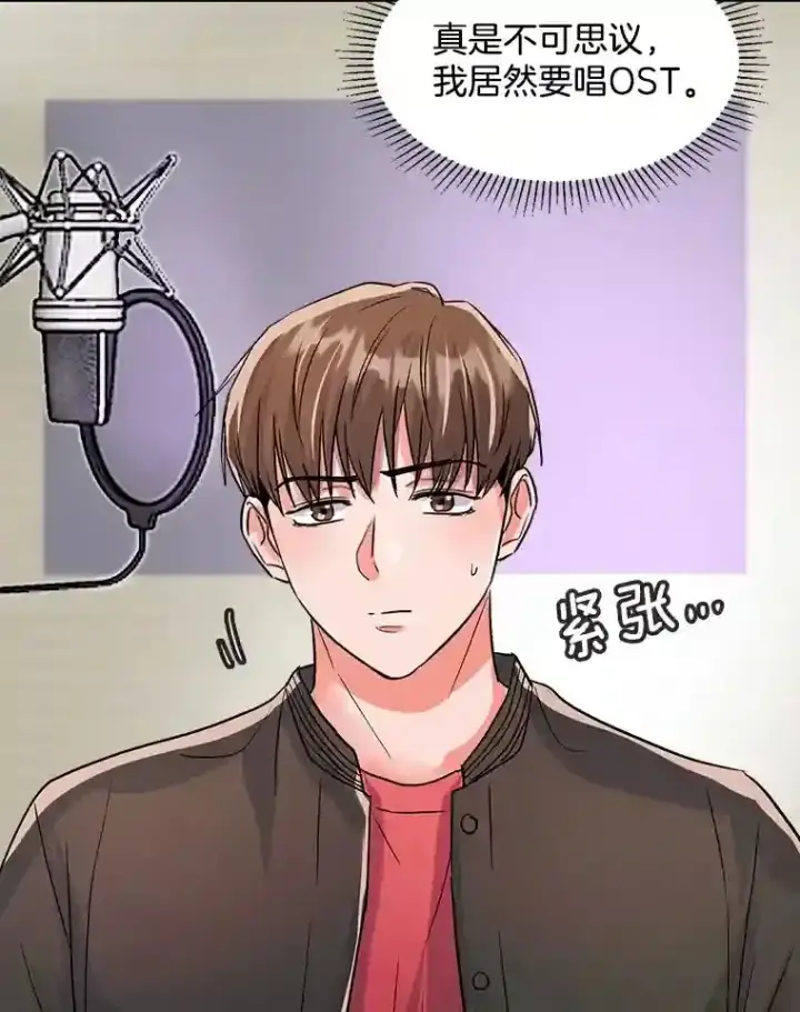《天生巨星》37.恶评图86