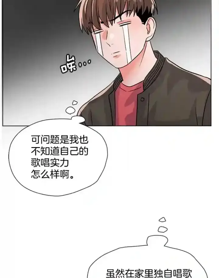 《天生巨星》37.恶评图89