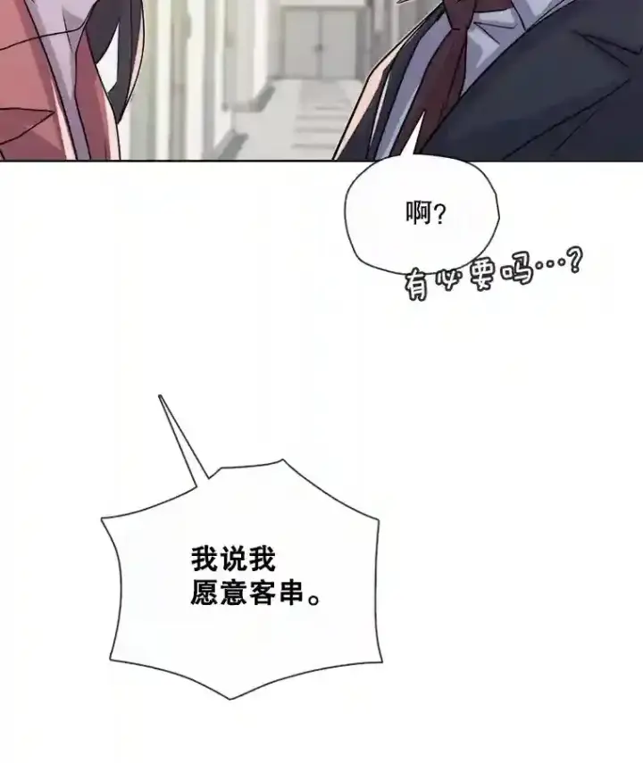 《天生巨星》37.恶评图9