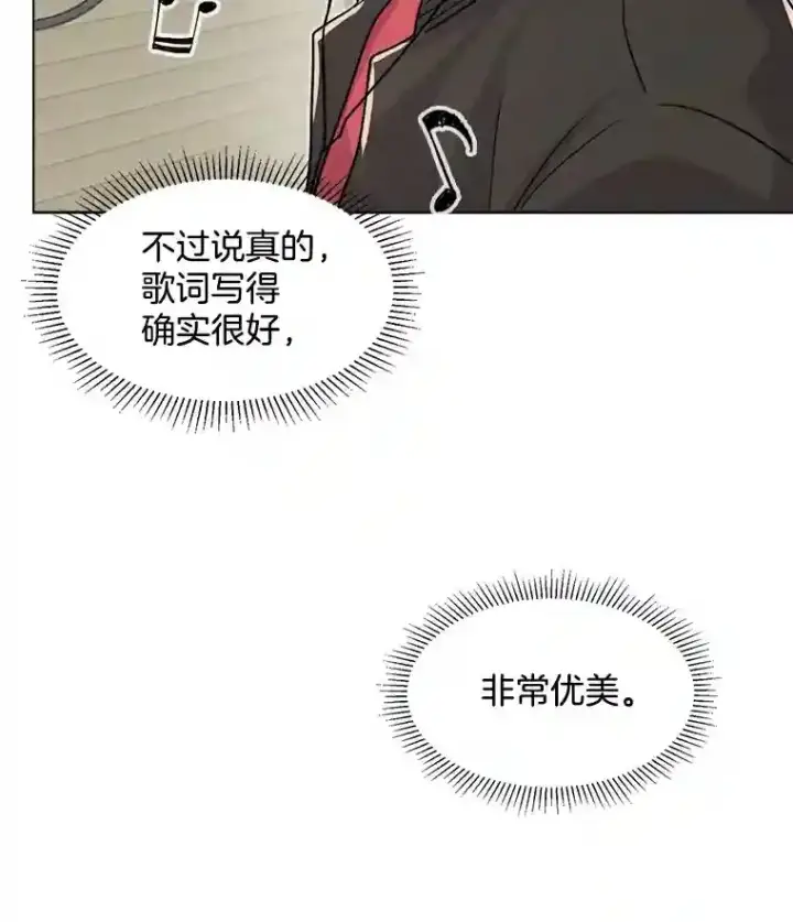 《天生巨星》37.恶评图97