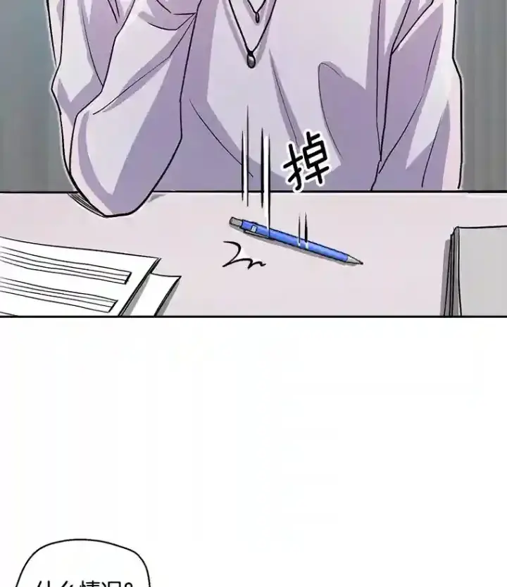 漫画《天生巨星》38.意外的才能第10张图