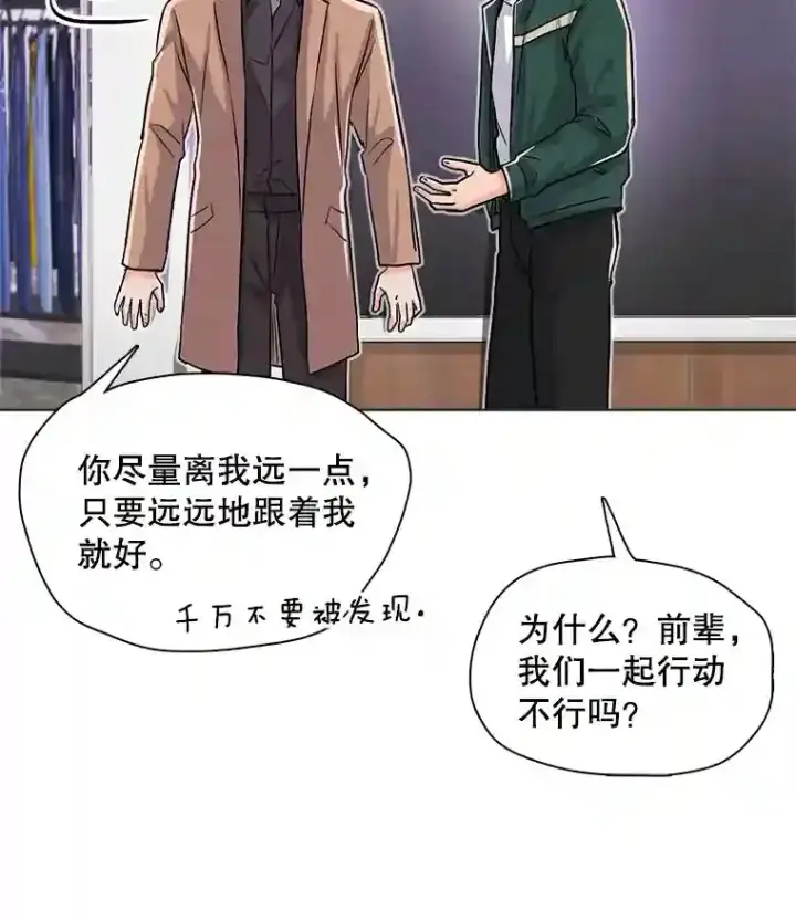 漫画《天生巨星》38.意外的才能第102张图